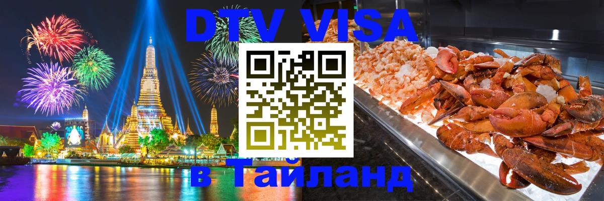 Оформление DTV визы под ключ: стоимость и тарифы, только загранпаспорт - Березники 